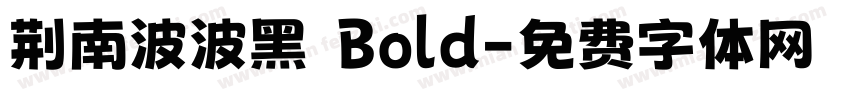 荆南波波黑 Bold字体转换